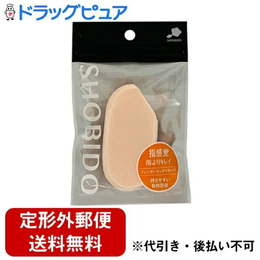【本日楽天ポイント5倍相当】【3個組】【定形外郵便で送料無料でお届け】粧美堂株式会社フィンガータッチソフトパフ 1個×3セット【ドラッグピュア楽天市場店】 【本日楽天ポイント5倍相当】【3個組】【定形外郵便で送料無料でお届け】粧美堂株式会社フィンガータッチソフトパフ 1個×3セット【ドラッグピュア楽天市場店】