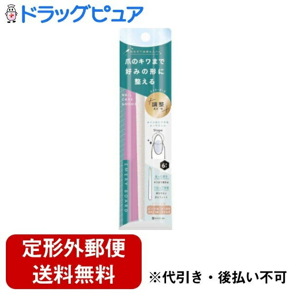 【本日楽天ポイント5倍相当】【定形外郵便で送料無料でお届け】粧美堂株式会社エメリーボード 6枚【ドラッグピュア楽天市場店】【RCP】