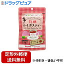 【本日楽天ポイント5倍相当】【定形外郵便で送料無料でお届け】山本漢方製薬株式会社白桃ルイボスティー 2g×10袋入【ドラッグピュア】【TK290】