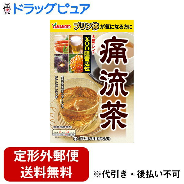 ■製品特徴 健康的な食生活をサポートするブレンド茶です。 夏はアイス、冬はホットで。 ■お召し上がり方 お水の量はお好みにより、加減してください。 本品は食品ですから、いつお召し上がりいただいてもけっこうです。 ■使用上の注意 ●本品は多量摂取により疾病が治癒したり、より健康が増進するものではありません。摂りすぎにならないようにしてご利用ください。 ●まれに体質に合わない場合があります。その場合はお飲みにならないでください。 ●天然の素材原料ですので、色、風味が変化する場合がありますが、使用には差し支えありません。 ●乳幼児の手の届かない所に保管してください。 ●食生活は、主食、主菜、副菜を基本に食事のバランスを。 ■保存方法 直射日光および、高温多湿の場所を避けて、保存してください。 ＜開封後の保存方法＞ 本品は穀類の原料を使用しておりますので、虫、カビの発生を防ぐために、開封後はお早めにご使用ください。なお、開封後は輪ゴム、又はクリップなどでキッチリと封を閉め、涼しい所に保管してください。特に夏季は要注意です。 ■原材料名・栄養成分等 ●名称：混合茶 ●原材料名 黒豆(遺伝子組み換えの黒豆は使用しておりません。)、ルイボス、バナバ葉、丁字、カンゾウ ●栄養成分表示　1杯100cc(茶葉1.33g)あたり エネルギー：1kcal たんぱく質：0g 脂質：0g 炭水化物：0.2g ナトリウム：11mg 【お問い合わせ先】 こちらの商品につきましては、当店(ドラッグピュア）または下記へお願いします。 山本漢方製薬株式会社 電話：0568-73-3131 受付時間：月-金 9：00-17：00(土・日・祝日を除く) 広告文責：株式会社ドラッグピュア 作成：201704SN 神戸市北区鈴蘭台北町1丁目1-11-103 TEL:0120-093-849 製造販売：山本漢方製薬株式会社 区分：健康食品(飲料)・日本製 ■ 関連商品 山本漢方製薬お取扱い商品