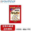 【2％OFFクーポン配布中 対象商品限定】【定形外郵便で送料無料でお届け】山本漢方製薬株式会社　ハトムギα　250g【栄養補助食品】＜キレイ・美肌サポート＞＜ふっくら焙煎そのまま食べるはとむぎ＞【ドラッグピュア】【TKG510】