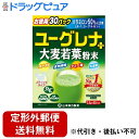 【本日楽天ポイント5倍相当】【定形外郵便で送料無料でお届け】山本漢方製薬株式会社 ユーグレナ+大麦若葉粉末 30包入<青汁>【ドラッグピュア】【TK450】(4)