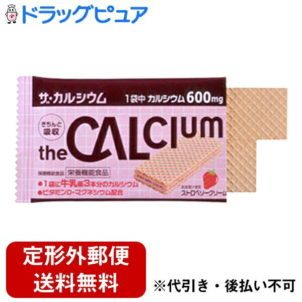 【3％OFFクーポン 5/9 20:00～5/16 01:59迄】【定形外郵便で送料無料でお届け】大塚製薬ザ・カルシウム　ストロベリークリーム　5袋（1箱）×4箱（1セット）【ドラッグピュア】【TK510】 1