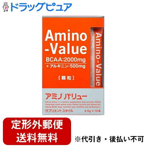 楽天ドラッグピュア楽天市場店【楽天スーパーSALE 3％OFFクーポン 6/11 01:59迄】【定形外郵便で送料無料でお届け】【発P】【ご奉仕品】大塚製薬アミノバリューサプリメントスタイル4.5g×10袋（1箱）【YDKG-k】【ドラッグピュア】【TK220】