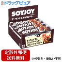 【同一商品2つ購入で使える2％OFFクーポン配布中】【定形外郵便で送料無料でお届け】大塚製薬株式会社SOYJOY(ソイジョイ) アーモンド＆チョコレート(30g×12本入)＜小麦粉を使用せず、大豆粉だけを生地に使用した栄養食品＞【ドラッグピュア】【TKG510】