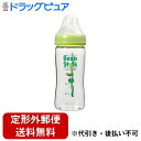 【2%OFFクーポン配布中 対象商品限定】【定形外郵便で送料無料でお届け】雪印ビーンスターク株式会社哺乳びん 赤ちゃん思い 広口トライタンボトル (240ml)...