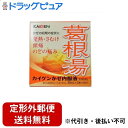 【商品説明】 ・ かぜの初期症状にきくかぜ内服液です。 ・ 発熱、頭痛、さむけ、のどの痛みに。 ・ 眠くなる成分は入っておりません。 【効能・効果】 ・ かぜの諸症状(発熱、さむけ、頭痛、鼻水、鼻づまり、のどの痛み、肩首筋のこわばり) 【用法・用量】 ・ 成人(15才以上)1回1本、1日3回食間によく振ってから服用する。 【用法・用量に関連する注意】 ・ 用法・用量を厳守してください。 ・ 過度に使用すると、かえって鼻づまりを起こすことがあります。 ・ 小児には服用させないこと。 【成分・分量】1日量90ml(30mL×3本)中 ・ 葛根湯エキス・・・8.3g ・ カッコン・・・8g ・ シャクヤク・・・3g ・ マオウ・・・4g ・ カンゾウ・・・2g ・ タイソウ・・・4g ・ ショウキョウ・・・1g ・ ケイヒ・・・3g ・ 添加物・・・ブドウ糖果糖液糖、白糖、D-ソルビトール、ポリオキシエチレン硬化ヒマシ油、安息香酸Na、パラベン、プロピレングリコール、香料 【剤型】・・・液剤 【内容量】・・・30mL×3本 【使用上の注意】 ＜相談すること＞ ☆次の人は服用前に医師または薬剤師に相談すること ・ 医師の治療を受けている人。 ・ 妊婦又は妊娠していると思われる人。 ・ 体の虚弱な人(体力の衰えている人、体の弱い人)。 ・ 胃腸の弱い人。 ・ 発汗傾向の著しい人。 ・ 高齢者。 ・ 今までに薬により発疹、発赤、かゆみ等を起こしたことがある人。 ・ 次の症状のある人。 　むくみ、排尿困難 ・ 次の診断を受けた人。 　高血圧、心臓病、腎臓病、甲状腺機能障害 ☆次の場合は、直ちに服用を中止し、この説明書を持って医師又は薬剤師に相談してください 服用後、次の症状があらわれた場合 ・ 関係部位・・・症状 ・ 皮ふ・・・発疹・発赤、かゆみ ・ 消化器・・・悪心、食欲不振、胃部不快感 まれに次の重篤な症状が起こることがあります。その場合は直ちに医師の診療を受けること。 ・ 症状の名称・・・症状 ・ 肝機能障害・・・全身のだるさ、黄疸(皮ふや白目が黄色くなる)等があらわれる ・ 偽アルドステロン症・・・尿量が減少する、顔や手足がむくむ、まぶたが重くなる、手がこわばる、血圧が高くなる、頭痛等があらわれる ・ 5-6回服用しても症状がよくならない場合 ☆長期連用する場合には、医師又は薬剤師に相談すること 【保管及び取り扱い上の注意】 ・ 直射日光の当らない湿気の少ない涼しい所に保管してください。 ・ 小児の手の届かない所に保管してください。 ・ 他の容器に入れ替えたりしないでください。(誤用の原因になったり品質が変わります。) ・ 使用期限を過ぎた製品は服用しないこと。 ※本剤は生薬成分(エキス)を含有しており、まれににごりや沈殿を生じることがありますが薬効に影響はありません。よく振ってから服用してください。 【お問い合わせ先】 こちらの商品につきましての質問や相談につきましては、 当店（ドラッグピュア）または下記へお願いします。 カイゲンファーマ株式会社　お客様相談室 住所：大阪市中央区道修町二丁目5番14号 TEL:06-6202-8911 受付時間：:9:00〜17:00（土・日・祝日を除く） 広告文責：株式会社ドラッグピュア 作成：201903KT 住所：神戸市北区鈴蘭台北町1丁目1-11-103 TEL:0120-093-849 製造・販売：カイゲンファーマ株式会社 区分：第2類医薬品・日本製 文責：登録販売者　松田誠司 使用期限：使用期限終了まで100日以上 ■ 関連商品 カイゲンファーマ株式会社　お取扱い商品 かぜ薬 関連用品 改源 シリーズ