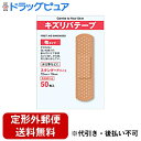 【本日楽天ポイント5倍相当】【定形外郵便で送料無料でお届け】共立薬品工業キズリバテープ布1サイズ 50枚【医薬部外品】【ドラッグピュア】【TK290】
