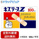 【本日楽天ポイント5倍相当】【定形外郵便で送料無料でお届け】共立薬品工業キズテープZ1サイズ 100枚【ドラッグピュア】【TKG220】