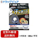 小林製薬株式会社　あせワキパット メンズRiff(リフ) デオドラントシトラスの香り 10組(20枚)＜男性向け下着に貼って汗ジミとニオイを防ぐ。抗菌防臭＞