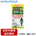 【定形外郵便で送料無料でお届け】【第2類医薬品】小林製薬株式会社ユリナールb 120錠<尿でお悩みの方に機能を改善>【漢方薬】【限定】(お一人様1個限り・それ以...