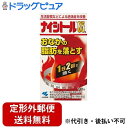 【Mezon】【定形外郵便で送料無料でお届け】【第2類医薬品】【本日楽天ポイント5倍相当】小林製薬株式会社ナイシトール85a 140錠<内臓脂肪に・防風通聖散を基本とした処方>【ドラッグピュア】【TK450】