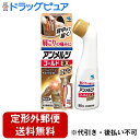 【Mezon】【定形外郵便で送料無料でお届け】【第2類医薬品】【本日楽天ポイント5倍相当】小林製薬株式会社 アンメルツゴールドEX ロング 90ml(注文後キャンセル不可)【セルフメディケーション対象】【ドラッグピュア】【TK450】