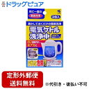 【本日楽天ポイント5倍相当】【定形外郵便で送料無料でお届け】小林製薬株式会社電気ケトル洗浄中 15g×3【ドラッグピュア】【TK390】