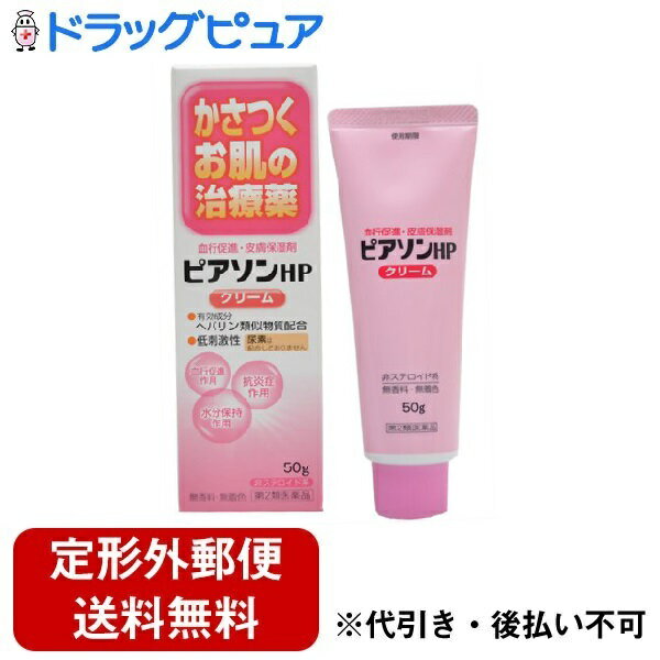 ■製品特徴（1）有効成分「ヘパリン類似物質」が持つ血行促進・皮膚保湿作用で，乾燥肌，角化症に優れた効果があります。（2）のびがよく，べたつかない，クリームタイプの製剤です。※本剤に尿素及びステロイド成分は配合しておりません。 ■使用上の注意 ■してはいけないこと■（守らないと現在の症状が悪化したり，副作用が起こりやすくなります） 1．次の人は使用しないでください。　出血性血液疾患（血友病，血小板減少症，紫斑病など）の人2．次の部位には使用しないでください。　（1）目や目の周囲，粘膜（例えば，口腔，鼻腔，膣等）　（2）出血のある傷口（血が止まりにくくなることがあります） ▲相談すること▲ 1．次の人は使用前に医師，薬剤師又は登録販売者にご相談ください。　（1）医師の治療を受けている人。　（2）薬などによりアレルギー症状を起こしたことがある人。　（3）湿潤やただれのひどい人。2．使用後，次の症状があらわれた場合は副作用の可能性があるので，直ちに使用を中止し，添付の説明書を持って医師，薬剤師又は登録販売者にご相談ください。［関係部位：症状］皮膚：発疹・発赤，かゆみ，はれ3．5-6日間使用しても症状がよくならない場合は使用を中止し，添付の説明書を持って医師，薬剤師又は登録販売者にご相談ください。 ■効能・効果小児の乾燥性皮膚，乾皮症，手指のあれ，しもやけ（ただれを除く），ひじ・ひざ・かかと・くるぶしの角化症，手足のひび・あかぎれ，傷・火傷のあとの皮膚のしこり・つっぱり（顔面を除く），打ち身・捻挫後のはれ・筋肉痛・関節痛 ■用法・用量1日1-数回，適量を患部にすりこむか，又はガーゼなどにのばして貼ってください。 【用法関連注意】（1）定められた用法・用量を守ってください。（2）小児に使用させる場合には，保護者の指導監督のもとに使用させてください。（3）目に入らないように注意してください。万一，目に入った場合には，すぐに水又はぬるま湯で洗ってください。なお，症状が重い場合には，眼科医の診療を受けてください。（4）本剤は外用にのみ使用し，内服しないでください。 ■成分分量 100g中 ヘパリン類似物質 0.3g 添加物としてセタノール，白色ワセリン，流動パラフィン，ミリスチン酸イソプロピル，モノステアリン酸ポリエチレングリコール，パラオキシ安息香酸ブチル，パラオキシ安息香酸メチル，プロピレングリコール，D-ソルビトール液を含有します。■剤型：塗布剤 ■保管及び取扱い上の注意（1）直射日光の当たらない涼しい所に密栓して保管してください。（2）小児の手の届かない所に保管してください。（3）他の容器に入れ替えないでください。（誤用の原因になったり品質が変わることがあります）（4）メガネ，時計，アクセサリー等の金属類，化繊の衣類，プラスチック類，床や家具などの塗装面等に付着すると変質することがありますので，付着しないように注意してください。（5）使用期限（ケース及び容器に記載）を過ぎた製品は使用しないでください。 【お問い合わせ先】こちらの商品につきましては、当店（ドラッグピュア）または下記へお願い申し上げます。新新薬品工業株式会社　お客様相談室電話：076-435-0878受付時間：9：00-17：00（土，日，祝日を除く）広告文責：株式会社ドラッグピュア作成：201711SN神戸市北区鈴蘭台北町1丁目1-11-103TEL:0120-093-849販売会社：新新薬品工業株式会社製造販売：日医工株式会社区分：第2類医薬品・日本製文責：登録販売者　松田誠司使用期限：使用期限終了まで100日以上 ■ 関連商品新新薬品工業　お取り扱い商品日医工　お取り扱い商品ヘパリン類似物質　関連商品