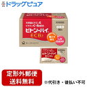 【定形外郵便で送料無料でお届け】【第3類医薬品】【本日楽天ポイント5倍相当】第一三共ヘルスケア ビトン-ハイECB2 90包【ドラッグピュア】【TK510】