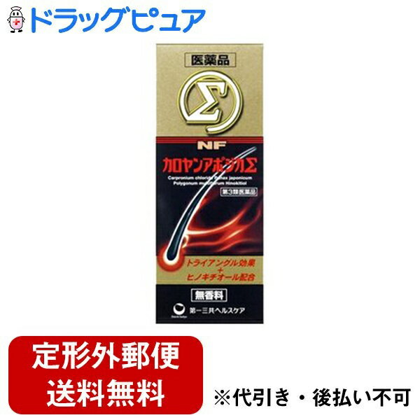 ■製品特徴●薬効分類：毛髪用薬（発毛，養毛，ふけ，かゆみ止め用薬等） （第3類医薬品）●血行促進作用のある主成分塩化カルプロニウムに、カシュウ（脂質除去作用）、チクセツニンジン（毛根刺激作用）の2つの育毛生薬を配合した発毛促進薬です。 またヒノキチオール（殺菌作用）が頭皮のふけやかゆみを抑えます。さらに，湿潤剤キトフィルマー（※）の働きが薬剤の効果を高め毛髪に潤いを与え，同時にその皮膜形成能が毛髪を保護し，さらっとした使用感を与えます。（※）キトフィルマー（ヒドロキシプロピルキトサン液）：カニ甲殻を構成するキチンより誘導された皮膜形成能，溶解性に優れた天然由来の湿潤剤です。●NFとはNon Fragrance（無香料の意）の略です。■効能・効果若はげ（壮年性脱毛症）、円形脱毛症、びまん性脱毛症、粃糠性脱毛症、発毛促進、育毛、脱毛（抜毛）の予防、薄毛、病後・産後の脱毛、ふけ、かゆみ■使用上の注意■してはいけないこと■（守らないと現在の症状が悪化したり，副作用が起こりやすくなる） 次の部位には使用しないこと　（1）きず，湿疹あるいは炎症（発赤）等のある頭皮。　（2）頭皮以外。 ▲相談すること▲ 1．次の人は使用前に医師または薬剤師に相談すること　（1）本人または家族がアレルギー体質の人。　（2）薬や化粧品等によりアレルギー症状を起こしたことがある人。2．次の場合は，直ちに使用を中止し，この説明文書を持って医師または薬剤師に相談すること使用後，次の症状があらわれた場合（使用を中止し，水またはぬるま湯で洗い流すこと）［関係部位：症状］頭皮　：発疹・発赤，かゆみ，はれその他：全身性の発汗，それに伴う寒気，ふるえ，吐き気3．次の症状があらわれることがあるので，このような症状の継続または増強が見られた場合には，使用を中止し，水またはぬるま湯で洗い流して，医師または薬剤師に相談すること。［関係部位：症状］頭皮：刺激痛，局所発汗，熱感 ■成分・含量（100mL中の成分は次のとおりです。）塩化カルプロニウム水和物 1.09g（塩化カルプロニウムとして1g） カシュウチンキ 3mL（原生薬として1g） チクセツニンジンチンキ 3mL（原生薬として1g） パントテニールエチルエーテル 1g l-メントール 0.3g ヒノキチオール 0.05g 添加物としてdl-ピロリドンカルボン酸ナトリウム液、グリセリン、ヒドロキシプロピルキトサン液、エデト酸ナトリウム、pH調節剤、黄色5号、エタノールを含有します。■剤型：塗布剤■用法・用量 1日2〜3回、適量を頭髪地肌にすりこみ、軽くマッサージして下さい。通常6〜7回振りますと2mL位出てきますので、これを目安にして下さい。【用法関連注意】（1）用法・用量を厳守すること。（2）小児に使用させる場合には，保護者の指導監督のもとに使用させること。（3）目に入らないように注意すること。万一，目に入った場合には，すぐに水またはぬるま湯で洗うこと。なお，症状が重い場合には，眼科医の診療を受けること。（4）液のついた手で，目など粘膜にふれると刺激があるので手についた液は，よく洗い落とすこと。（5）頭皮にのみ使用すること。■保管及び取扱い上の注意（1）直射日光の当たらない湿気の少ない涼しい所に密栓して保管すること。（2）小児の手の届かない所に保管すること。（3）他の容器に入れ替えないこと。（誤用の原因になったり品質が変わる。）（4）火気に近づけないこと。（5）アルコール等に溶けるおそれのあるもの（メガネわく，化学繊維等）には，付着しないようにすること。（6）染毛料をご使用の方は完全に染毛を終え，十分に水で洗ったのち本剤を使用すること。（すすぎが不完全な場合，まれに衣服を汚すことがある。）（7）本剤の使用期限は容器および外装に記載してあるので，使用期限内に使用すること。 ■お問い合わせ先こちらの商品につきましては、当店（ドラッグピュア）または下記へお願い申し上げます。第一三共ヘルスケア株式会社　お客様相談室住所：〒103-8541　東京都中央区日本橋小網町1-8電話：03（6667）3232受付時間：9：00〜17：00（土，日，祝日を除く）広告文責：株式会社ドラッグピュア神戸市北区鈴蘭台北町1丁目1-11-103TEL:0120-093-849区分：第3類医薬品文責：登録販売者　松田誠司