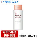 ■製品特徴ガサガサ・ゴワつきが気になる部分を、やさしくオフ◆敏感肌でも使える洗顔のスペシャルケアです。◆ガサガサ・ゴワつきの原因（不要な角質層）を取り除きます。◆次に使う化粧品がなじみやすい肌に整え、なめらかな手触りの肌に●無香料・無着色●弱酸性●アルコール(エチルアルコール)無添加●パラベンフリー●紫外線吸収剤フリー●アレルギーテスト済み※1●パッチテスト済み※2●敏感肌・乾燥肌の方による連用テスト済み※2※1 すべての方にアレルギーが起こらないというわけではありません※2 すべての方の肌に合うということではありません■使用方法1. 肌をぬらし、清潔な手のひらに適量（ティースプーン1杯程度）を取ります。2. パウダーに水を少しずつ加えながら泡立て、クリーム状の泡になればOKです。3. 肌全体に泡を広げるように洗います。4. その後、水又はぬるま湯で十分にすすいで下さい。※体にも使えます。デコルテ、背中、ひじ、ひざ、足の甲などにおすすめ。※毎日でも使えますが、週1-2回がご使用の目安です。■成分コーンスターチ、ラウロイルグルタミン酸Na、オレフィン（C14-16）スルホン酸Na、ココイルイセチオン酸Na、タルク、マルチトール、ポリアクリル酸Na、プロテアーゼ、シリカ、水、グリチルリチン酸2K、クエン酸Na、リン酸3Na、カルノシン、グリシルグリシン、リシンHCl、ロイシン、PCA-Na、乳酸Na、アルギニン、アスパラギン酸、PCA、グリシン、アラニン、ラウロイルグルタミン酸ジ（フィトステリル／オクチルドデシル）、セリン、バリン、イソロイシン、トレオニン、プロリン、グリセリン、1,2-ヘキサンジオール、ヒスチジン、フェニルアラニン、水添レシチン、ラウリン酸ポリグリセリル-10、ユビキノン■ご注意●リーフレットをよく読んでからご使用ください。●お肌に異常が生じていないかよく注意してご使用ください。本品がお肌に合わない次のような場合には、使用を中止してください。そのまま使用を続けますと、症状を悪化させることがありますので、皮膚科専門医等にご相談されることをおすすめします。(1)使用中、赤み、はれ、かゆみ、刺激、色抜け(白斑等)や黒ずみ等の異常があらわれた場合(2)使用したお肌に、直射日光があたって上記のような異常があらわれた場合●目に入らないようご注意ください。万一、目に入った場合は、すぐに水又はぬるま湯で洗い流してください。●乳幼児の手の届かないと所に保管してください。●直射日光の当たる所や極端に高温又は低温の所には保管しないでください。●開封後はお早めにご使用ください。■お問い合わせ先こちらの商品につきましては、当店(ドラッグピュア）または下記へお願いします。第一三共ヘルスケアお客様相談室TEL:0120-337-336受付時間9：00-17：00(土、日、祝日、当社休日を除く)※上記フリーダイヤルがご使用いただけない場合TEL:03-5205-8331 広告文責：株式会社ドラッグピュア作成：201510SN神戸市北区鈴蘭台北町1丁目1-11-103TEL:0120-093-849製造販売：第一三共ヘルスケア株式会社区分：顔洗浄料 ■ 関連商品 第一三共ヘルスケアお取扱い商品ミノンシリーズ