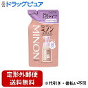 【3%OFFクーポン 5/9 20:00〜5/16 01:59迄】【定形外郵便で送料無料でお届け】第一三共ヘルスケア株式会社 ミノン全身シャンプー泡タイプ [つ...