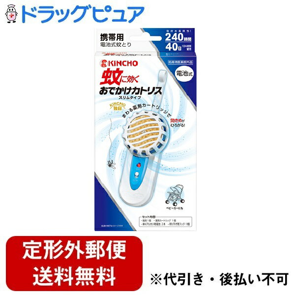 ■製品特徴 携帯用電池式蚊とり。スリムタイプ ●熱くならずに煙も出ない、安心設計! ●小型、&、軽量スリムタイプだからおでかけにもアウトドアにも最適! ベルトに・カバンに、使い方いろいろ。 おでかけに、ベビーカーに、キャンプに、釣りに、ガーデニングに。 交換時期を、パイロットランプで、お知らせ。 ●カートリッジ1個で約240時間使用可能(1日6時間使用で約40日)。吊り下げに便利なフック付 ※吊り下げ用ひもは付いておりません。 KINCHO独自まわるカートリッジで効きめがひろがる! ＜蚊に効くおでかけカトリス効果の仕組み＞ 空気を前から取り込んで、側面から出す! カートリッジ自身が回転するから遠心力と撹拌気流のダブル効果! →有効成分が効率良く拡がり安定した効力が持続! 全身をカバー! 蚊に効く。 ※使用環境により効果は異なります。 ■セット内容 ●器具1個 ●薬剤カートリッジ1個 ●単4アルカリ乾電池2本 ●吊り下げ用フック1個 ■成分 【有効成分】ピレスロイド(メトフルトリン)・・・60mg/個 【その他の成分】BHT、着色剤、灯油 使用方法 ■使用方法 1.+、-をよく確認して付属の単4アルカリ乾電池をセットしてください。又、電池は一(マイナス)側からバネ状端子中央部に向けて入れてください。正しく装着しないと発熱や液もれの原因 になることがあります。 2.本体のカバーを開き(頭部の白いツメを持ち上げて押す)、薬剤カートリッジの周辺部をつまみながら、薬剤カートリッジの中央部の穴をモーター回転軸に奥まで差し込んでください。 3.カバーを閉じ、電源スイッチを「ON」にしてください。 ※バイロットランプが点灯しなくなったら、新品の単4アルカリ乾電池と新品のカートリッジに同時に交換してください。使い切った電池はすぐに器具から取り出してください。 ＜注意＞ 開閉可能な角度以上に無理に力を加えると器具が破損するおそれがあります。 ※パイロットランプが点灯しなくなってからカートリッジが低速で数時間回転している場合もありますが、十分な効果が得られませんので、新品 の単4アルカリ乾電池と新品のカートリッジに同時に交換してください。 ※側面の「使用上の注意もよくお読みください。 ■用法・用量 ◆広さ (屋内)4.5〜10畳に1個 (屋外)携帯してお使いください。 ◆期間 延べ240時間(1日6時間で約40日) ■使用上の注意 使用前に必ず製品表示を読み、ご使用中はこの箱を保管してください。 ●狭い場所で使用する場合は、できるだけ密室状態を避けてください。 ●1日の使用時間は8~12 時間にとどめそれ以上は使用しないでください。 ●通電中は連続して薬剤が蒸散するので、使用しないときはスイッチを「OFF」にしてください。 ●薬剤カートリッジから内容物を取り出したりしないでください。 ●使用中及び使用後は小児の手に触れさせないでください。 ●故障の原因となるので、器具の分解・改造・修理をしないでください。 ●危険ですから、カートリッジが回転中の状態ではカバーを開かないでください。 ●万一、身体に異常を感じた場合や、本品内 容物を誤って飲み込んだ場合は、できるだけ早く本品をもって、本品がピレスロイド系のメトフルトリンを含有する殺虫剤であることを医師に告げて、診療を受けてください。 ●適正な効果を得るために、定められた用法・用量を必ず守ってください。 ●器具のカバーをふさがないでください。薬剤が手についた場合は、直ちに石けんを用いて水でよく洗ってください。 ●アレルギー体質の人は使用に注意してください。 ●直接薬剤カートリッジの内容物に手を触れないようにしてください。 ●直射日光があたるところや高温になるところを避けて使用または保管してください。 ●小児の手の届かないところで保管してください。 ●使用後の本品内 品容物を含む薬剤カートリッジは、自治体の指示に従って廃棄してください。 ●長時間使用しないときは、カートリッジと電池を器具からはずし、カートリッジをラップやポリ袋などで密封して電池とともに保管してください。 ●強い衝撃や振動は故障の原因となるので、器具を落としたり投げたりしないでください。 ●故障の原因となるので、器具に水などがかからないようにしてください。濡れた場合は乾いた布などでよくふき取ってください。 ●電池は正しい方向に入れてください。逆に入れると故障の原因となります。 ●カートリッジを取り替える際は、電池も一緒に取り替えてください。 ●本器具は小型モーターを使用しているため、約 2,000 時間程度が寿命の目安となります。 【お問い合わせ先】 こちらの商品につきましては当店または下記へお願いします。 大日本除虫菊株式会社 電話：06-6441-1105 広告文責：株式会社ドラッグピュア 作成：202205SN 神戸市北区鈴蘭台北町1丁目1-11-103 TEL:0120-093-849 製造販売：大日本除虫菊株式会社 区分：医薬部外品 ■ 関連商品 大日本除虫菊お取扱い商品 カトリス