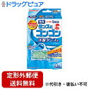 【3%OFFクーポン 7/19 20:00~7/26 01:59迄】【定形外郵便で送料無料でお届け】大日本除虫菊株式会社 KINCHO(金鳥) タンスにゴンゴン 1年防虫洋服ダンス用 無臭タイプ 4個入【防カビ・防虫剤】【ドラッグピュア】【TK390】