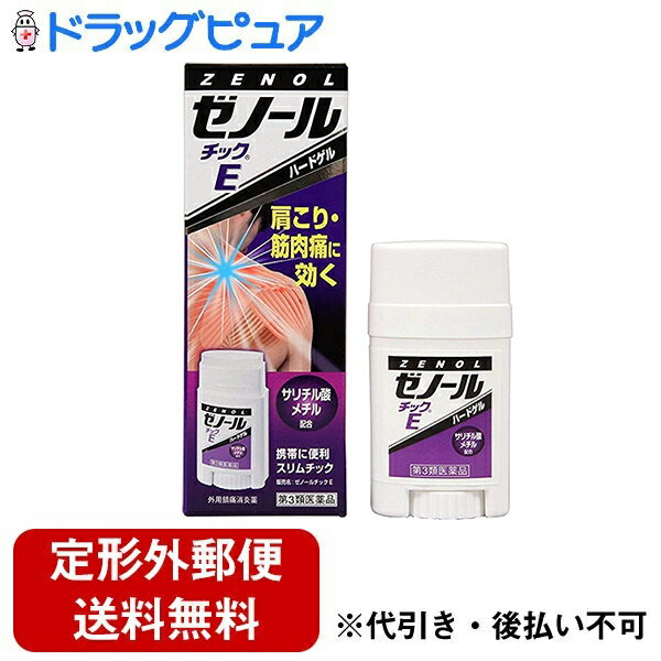 【定形外郵便で送料無料でお届け】【第3類医薬品】【本日楽天ポイント5倍相当】大鵬薬品工業株式会社ゼノールチックE　33g【ドラッグピュア】【TK300】