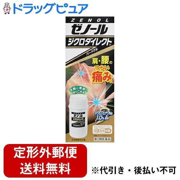 【定形外郵便で送料無料でお届け】【第2類医薬品】【本日楽天ポイント5倍相当】大鵬薬品工業株式会社ゼ..