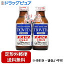 【本日楽天ポイント5倍相当】【定形外郵便で送料無料でお届け】【医薬部外品】大鵬薬品工業株式会社チオビタ ドリンク（100ml×2本）＜滋養強壮・虚弱体質・肉体疲労に！＞【ドラッグピュア】【▲1】【TKG510】