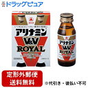 【3%OFFクーポン 5/9 20:00〜5/16 01:59迄】【定形外郵便で送料無料でお届け】アリナミン製薬(旧武田薬品・武田コンシューマヘルスケア)『アリ...