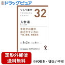 ○商品名人参湯エキス顆粒（薬効分類：漢方製剤）（第2類医薬品）○剤形：粉末○効能効果 体力虚弱で、疲れやすくて手足などが冷えやすいものの次の諸症：胃腸虚弱、下痢、嘔吐、胃痛、腹痛、急・慢性胃炎 ○成分分量本品2包(3.75g)中、下記の割合の混合生薬の乾燥エキス1.25gを含有します。日局カンキョウ 1.5g 日局カンゾウ 1.5g 日局ソウジュツ 1.5g 日局ニンジン 1.5g 添加物として日局ステアリン酸マグネシウム、日局乳糖を含有します。○用法用量次の量を、食前に水またはお湯で服用してください。年齢 　　　　　1回量 　　1日服用回数成人(15歳以上) 1包(1.875g) 2回7歳以上15歳未満 2／3包　　 2回4歳以上 7歳未満 1／2包 2回2歳以上 4歳未満 1／3包 2回2歳未満は服用しないでください＜用法・用量に関連する注意＞小児に服用させる場合には、保護者の指導監督のもとに服用させてください。○保管及び取り扱い上の注意1.直射日光の当たらない湿気の少ない涼しい所に保管してください。2.小児の手の届かない所に保管してください。3.1包を分割した残りを服用する場合には、袋の口を折り返して保管し、2日以内に服用してください。4.本剤は生薬（薬用の草根木皮等）を用いた製品ですので、製品により多少顆粒の色調等が異なることがありますが効能・効果にはかわりありません。5.使用期限を過ぎた製品は、服用しないでください。○使用上の注意▲相談すること▲1.次の人は服用前に医師または薬剤師に相談してください(1)医師の治療を受けている人。(2)妊婦または妊娠していると思われる人。(3)高齢者。(4)今までに薬により発疹・発赤、かゆみ等を起こしたことがある人。(5)次の症状のある人。：むくみ(6)次の診断を受けた人。：高血圧、心臓病、腎臓病2.次の場合は、直ちに服用を中止し、商品添付文書を持って医師または薬剤師に相談してください。（1）服用後、次の症状があらわれた場合。[関係部位：症状]皮 ふ：発疹・発赤、かゆみまれに下記の重篤な症状が起こることがあります。その場合は直ち医師の診療を受けてください。偽アルドステロン症、ミオパチー：尿量が減少する、顔や手足がむくむ、まぶたが重くなる、手がこわばる、血圧が高くなる、頭痛等があらわれる。(2)1ヵ月位(下痢、嘔吐に服用する場合には1週間位)服用しても症状がよくならない場合。3.長期連用する場合には、医師または薬剤師に相談してください○お問い合わせ先こちらの商品につきましては、当店（ドラッグピュア）または下記へお願い申し上げます。株式会社ツムラ お客様相談窓口東京都千代田区二番町12-7 〒102-8422電話(03)3221-9700 受付時間9：00-17：45(土、日、祝日を除く）広告文責：株式会社ドラッグピュア：201803ok神戸市北区鈴蘭台北町1丁目1-11-103TEL:0120-093-849区分：第2類医薬品使用期限：使用期限終了まで100日以上文責：登録販売者　松田誠司「人参湯（にんじんとう）」は、漢方の原典である『傷寒論（しょうかんろん）』、『金匱要略（きんきようりゃく）』に記載されている漢方薬で、手足が冷えやすく、尿量が多い方の「胃腸虚弱」、「下痢」、「嘔吐」等の消化器症状に用いられています。『ツムラ漢方人参湯エキス顆粒』は、「人参湯」から抽出したエキスより製した服用しやすい顆粒です。