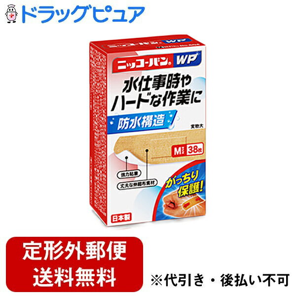 【定形外郵便で送料無料でお届け】日廣薬品株式会社　ニッコーバン WP　Mサイズ　38枚入［No.504］【一..
