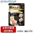 【2%OFFクーポン配布中 対象商品限定】【定形外郵便で送料無料でお届け】ニチバン株式会社バトルウィン(TM) Wグリップ(TM) ベージュ 50mm×12m【ドラッグピュア】【TK290】(4)