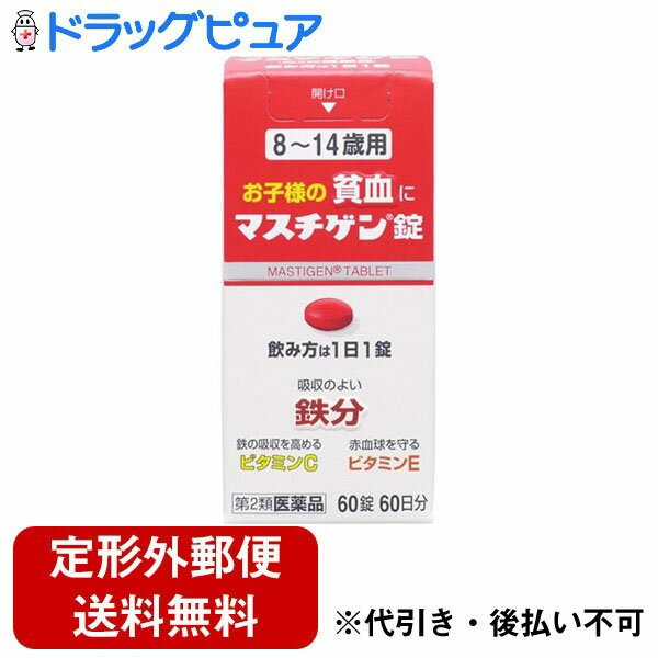 【送料無料】【第2類医薬品】エミネトン(200錠入)【4987316006215】【エミネトン】【貧血・造血薬】 ビタミン剤