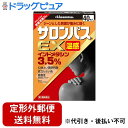 【定形外郵便で送料無料でお届け】【第2類医薬品】【本日楽天ポイント5倍相当】久光製薬株式会社サロンパスEX温感 40枚入(10枚×4袋)<インドメタシン3.5%>【セルフメディケーション対象】【ドラッグピュア】【TK390】