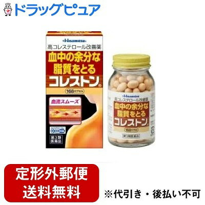 【定形外郵便で送料無料でお届け】【第3類医薬品】【本日楽天ポイント5倍相当】久光製薬株式会社コレストン　168カプセル【セルフメディケーション対象】【ドラッグピュア】【TKG350】