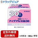 【定形外郵便で送料無料でお届け】【第2類医薬品】【本日楽天ポイント5倍相当】ムネ製薬株式会社アイデアル浣腸30(30g×10個入)<おしりにやさしい容器で、初めての方も安心>【ドラッグピュア】【TK510】