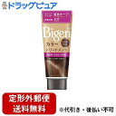 【2%OFFクーポン配布中 対象商品限定】【定形外郵便で送料無料でお届け】ホーユー株式会社ビゲン カラートリートメント ナチュラルブラウン(180g)<ハリコシ成分配合のカラートリートメント>【ドラッグピュア】【TK450】