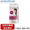 【本日楽天ポイント5倍相当】【定形外郵便で送料無料でお届け】ホーユー株式会社シエロデザイニングカラーローズピンク【医薬部外品】 32g+96ml+10ml+10g【ドラッグピュア】【TK510】