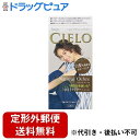 【2%OFFクーポン配布中 対象商品限定】【定形外郵便で送料無料でお届け】ホーユー株式会社シエロデザイニングカラーナチュラオークル【医薬部外品】 32g+96ml+10ml+10g【ドラッグピュア】【TK510】
