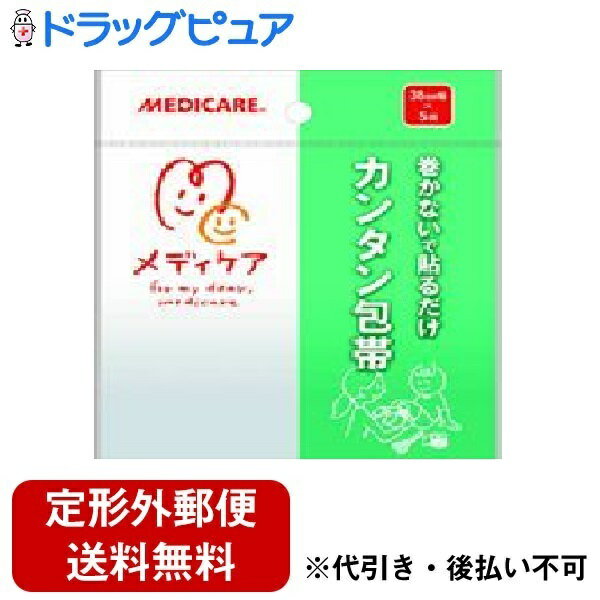 【本日楽天ポイント5倍相当】【定形外郵便で送料無料でお届け】森下仁丹　メディケアカンタン包帯1P【ドラッグピュア】【TK220】