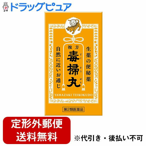 【商品説明】・ 複方 毒掃丸は、6種類の生薬すべてが、日本薬局方の規格に適合する原料を配合したおだやかな便秘治療薬です。・ それぞれの作用がひとつになって、便秘や便秘に伴う症状を改善します。・ 小さな丸剤ですから飲みやすく、3歳のお子様からお年寄りの方まで症状に合わせて服用量を調節できます。・ 出すだけの便秘薬ではありません。吹出物、肌荒れを抑える「サンキライ」。のぼせ、頭重を和らげる「センキュウ」。腸内異常発酵、腹部膨満に効果のある「コウボク」が処方されています。【効能 効果】・ 便秘・ 便秘に伴う次の症状の緩和：吹出物、肌あれ、食欲不振(食欲減退)、腹部膨満、腸内異常醗酵、痔、のぼせ、頭重【用法 用量】・ 1日3回、食前に服用してください。ただし、初回は最少量を用い、便通の具合や状態をみながら少しずつ増量又は減量してください。※食前とは食事前30分以内のことです。(年齢・・・1回量／1日服用回数)・ 15歳以上・・・15〜30丸／3回・ 7歳以上15歳未満・・・10〜20丸／3回・ 3歳以上7歳未満・・・5〜10丸／3回・ 3歳未満・・・服用しないこと※用法・用量を厳守してください。【用法・用量に関連する注意】・ 用法・用量を厳守してください。・ 小児に服用させる場合には、保護者の指導監督のもとに服用させてください。・ 3歳以上の幼児に服用させる場合には、薬剤がのどにつかえることのないよう、よく注意してください。【成分】1日量(90丸)中・ 日局ダイオウ末・・・1.2g・ 日局エイジツ末・・・0.8g・ 日局サンキライ末・・・0.8g・ 日局センキュウ末・・・0.5g・ 日局カンゾウ末・・・0.5g・ 局コウボク末・・・0.4g・ 添加物・・・寒梅粉、沈降炭酸カルシウム、カルメロースカルシウム、薬用炭、タルクを含有します。【成分及び分量に関連する注意】・ 本剤の服用により、尿が黄褐色又は赤褐色になることがありますが、これはダイオウによるものですから心配ありません。・ 生薬を原料としていますので、製品の色や味等が多少異なることがあります。【剤型】・・・丸剤【内容量】・・・540丸【使用上の注意】＜してはいけないこと＞※守らないと現在の症状が悪化したり、副作用が起こりやすくなる・ 本剤を服用している間は、次の医薬品を服用しないこと他の瀉下剤(下剤)・ 授乳中の人は本剤を服用しないか、本剤を服用する場合は授乳を避けること・ 大量に服用しないこと＜相談すること＞☆次の人は服用前に医師、薬剤師又は登録販売者に相談すること・ 医師の治療を受けている人・ 妊婦又は妊娠していると思われる人・ 薬などによりアレルギー症状を起こしたことがある人☆次の症状のある人・ はげしい腹痛、吐き気・嘔吐・ 服用後、次の症状があらわれた場合は副作用の可能性があるので、直ちに服用を中止し、この文書を持って医師、薬剤師又は登録販売者に相談すること(関係部位・・・症状)・ 皮膚・・・発疹・発赤、かゆみ・ 消化器・・・はげしい腹痛、吐き気・嘔吐☆服用後、次の症状があらわれることがあるので、このような症状の持続又は増強が見られた場合には、服用を中止し、この文書を持って医師、薬剤師又は登録販売者に相談すること下痢・ 5〜6日間服用しても症状がよくならない場合は服用を中止し、この文書を持って医師、薬剤師又は登録販売者に相談すること【保管及び取扱い上の注意】・ 直射日光の当たらない湿気の少ない涼しい所に保管してください。・ 小児の手の届かない所に保管してください。・ 誤用の原因になったり品質が変わることがありますので、他の容器に入れ替えないでください。・ 使用期限を過ぎた製品は服用しないでください。【お問い合わせ先】こちらの商品につきましての質問や相談につきましては、当店（ドラッグピュア）または下記へお願いします。製造販売：株式会社山崎帝國堂　お客様相談係住所：東京都中央区日本橋室町4丁目5番1号TEL:04-7148-3412 受付時間：9:00〜16:30(土・日、祝日を除く)広告文責：株式会社ドラッグピュア作成：201902KT住所：神戸市北区鈴蘭台北町1丁目1-11-103TEL:0120-093-849製造・販売：株式会社山崎帝國堂区分：第2類医薬品・日本製文責：登録販売者　松田誠司使用期限：使用期限終了まで100日以上 ■ 関連商品翠松堂製薬株式会社　お取扱い商品便秘　関連用品