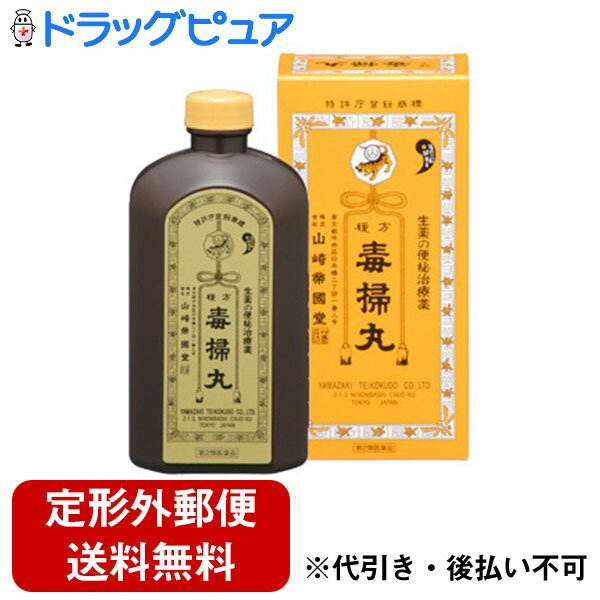 【商品説明】・ 複方 毒掃丸は、6種類の生薬すべてが、日本薬局方の規格に適合する原料を配合したおだやかな便秘治療薬です。・ それぞれの作用がひとつになって、便秘や便秘に伴う症状を改善します。・ 小さな丸剤ですから飲みやすく、3歳のお子様からお年寄りの方まで症状に合わせて服用量を調節できます。・ 出すだけの便秘薬ではありません。吹出物、肌荒れを抑える「サンキライ」。のぼせ、頭重を和らげる「センキュウ」。腸内異常発酵、腹部膨満に効果のある「コウボク」が処方されています。【効能 効果】・ 便秘・ 便秘に伴う次の症状の緩和：吹出物、肌あれ、食欲不振(食欲減退)、腹部膨満、腸内異常醗酵、痔、のぼせ、頭重【用法 用量】・ 1日3回、食前に服用してください。ただし、初回は最少量を用い、便通の具合や状態をみながら少しずつ増量又は減量してください。※食前とは食事前30分以内のことです。(年齢・・・1回量／1日服用回数)・ 15歳以上・・・15〜30丸／3回・ 7歳以上15歳未満・・・10〜20丸／3回・ 3歳以上7歳未満・・・5〜10丸／3回・ 3歳未満・・・服用しないこと※用法・用量を厳守してください。【用法・用量に関連する注意】・ 用法・用量を厳守してください。・ 小児に服用させる場合には、保護者の指導監督のもとに服用させてください。・ 3歳以上の幼児に服用させる場合には、薬剤がのどにつかえることのないよう、よく注意してください。【成分】1日量(90丸)中・ 日局ダイオウ末・・・1.2g・ 日局エイジツ末・・・0.8g・ 日局サンキライ末・・・0.8g・ 日局センキュウ末・・・0.5g・ 日局カンゾウ末・・・0.5g・ 局コウボク末・・・0.4g・ 添加物・・・寒梅粉、沈降炭酸カルシウム、カルメロースカルシウム、薬用炭、タルクを含有します。【成分及び分量に関連する注意】・ 本剤の服用により、尿が黄褐色又は赤褐色になることがありますが、これはダイオウによるものですから心配ありません。・ 生薬を原料としていますので、製品の色や味等が多少異なることがあります。【剤型】・・・丸剤【内容量】・・・5400丸【使用上の注意】＜してはいけないこと＞※守らないと現在の症状が悪化したり、副作用が起こりやすくなる・ 本剤を服用している間は、次の医薬品を服用しないこと他の瀉下剤(下剤)・ 授乳中の人は本剤を服用しないか、本剤を服用する場合は授乳を避けること・ 大量に服用しないこと＜相談すること＞☆次の人は服用前に医師、薬剤師又は登録販売者に相談すること・ 医師の治療を受けている人・ 妊婦又は妊娠していると思われる人・ 薬などによりアレルギー症状を起こしたことがある人☆次の症状のある人・ はげしい腹痛、吐き気・嘔吐・ 服用後、次の症状があらわれた場合は副作用の可能性があるので、直ちに服用を中止し、この文書を持って医師、薬剤師又は登録販売者に相談すること(関係部位・・・症状)・ 皮膚・・・発疹・発赤、かゆみ・ 消化器・・・はげしい腹痛、吐き気・嘔吐☆服用後、次の症状があらわれることがあるので、このような症状の持続又は増強が見られた場合には、服用を中止し、この文書を持って医師、薬剤師又は登録販売者に相談すること下痢・ 5〜6日間服用しても症状がよくならない場合は服用を中止し、この文書を持って医師、薬剤師又は登録販売者に相談すること【保管及び取扱い上の注意】・ 直射日光の当たらない湿気の少ない涼しい所に保管してください。・ 小児の手の届かない所に保管してください。・ 誤用の原因になったり品質が変わることがありますので、他の容器に入れ替えないでください。・ 使用期限を過ぎた製品は服用しないでください。【お問い合わせ先】こちらの商品につきましての質問や相談につきましては、当店（ドラッグピュア）または下記へお願いします。製造販売：株式会社山崎帝國堂　お客様相談係住所：東京都中央区日本橋室町4丁目5番1号TEL:04-7148-3412 受付時間：9:00〜16:30(土・日、祝日を除く)広告文責：株式会社ドラッグピュア作成：201902KT住所：神戸市北区鈴蘭台北町1丁目1-11-103TEL:0120-093-849製造・販売：株式会社山崎帝國堂区分：第2類医薬品・日本製文責：登録販売者　松田誠司使用期限：使用期限終了まで100日以上 ■ 関連商品翠松堂製薬株式会社　お取扱い商品便秘　関連用品