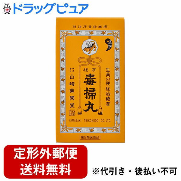 【定形外郵便で送料無料でお届け】【第2類医薬品】【本日楽天ポイント5倍相当】株式会社山崎帝國堂複方..