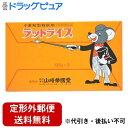 【本日楽天ポイント5倍相当】【定形外郵便で送料無料でお届け】株式会社山崎帝國堂ラットライス 125g×2袋入【防除用医薬部外品】【ドラッグピュア】【TK510】