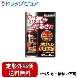 【定形外郵便で送料無料でお届け】【第3類医薬品】【本日楽天ポイント5倍相当】米田薬品株式会社ハイエナル88 内服液 30ml×2本【ドラッグピュア】【TKG350】