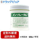 【定形外郵便で送料無料でお届け】【第3類医薬品】【本日楽天ポイント5倍相当】ロート製薬株式会社メンソレータム 75g【ドラッグピュア】【TK390】