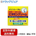 【3%OFFクーポン 5/9 20:00〜5/16 01:59迄】【定形外郵便で送料無料でお届け】ロート製薬『メンソレータム メディカルビタミンクリーム 145...