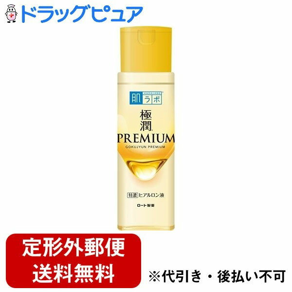 【本日楽天ポイント5倍相当】【定形外郵便で送料無料でお届け】ロート製薬株式会社肌ラボ 極潤プレミアム ヒアルロン液 170ml【ドラッグピュア】【TK510】