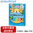 ■製品特徴お子さまの月齢に合った口どけ・固さ・味付けに配慮し、にぎりやすい、つまみやすい形状にしたママも安心してあげられる鉄やカルシウム入りのおやつシリーズです。◆えだまめを練り込んだ、甘さ控えめのビスケットです。■ご注意●お子さまがじゅうぶんになめとかしたり、かみくだいたりして、上手にのみこみ終わるまで、必ず見守ってあげてください●口の中に一度にたくさんの量が入らないように見守ってあげてください●お子さまが横になっている時やおんぶしている時、激しく泣いている時にはあげないでください●食べている時や、食べ終わった後は湯ざましや麦茶などをあげてください●慣れない頃は、湯ざましに浸すなど、水分を含ませてからあげてください●月齢は目安です。お子さまの食べる様子をみて、あげてください■保存方法直射日光を避け、高温多湿を避け常温で保存してください。■原材料名・栄養成分等●品名・名称ビスケット●原材料名小麦粉、野菜ピューレー(えだまめ(大豆を含む)、ほうれんそう)、砂糖、ショートニング、でん粉、食塩/膨脹剤、炭酸カルシウム、ピロリン酸鉄●栄養成分/1袋4.3g当たりエネルギー18kcalたんぱく質0.4g脂質0.4g炭水化物3.3g食塩相当量0.02gカルシウム10mg鉄0.06mg【お問い合わせ先】こちらの商品につきましての質問や相談につきましては、当店（ドラッグピュア）または下記へお願いします。◆販売会社アサヒグループ食品株式会社 乳幼児・妊産婦・介護用商品電話：0120-88-9283◆製造販売会社和光堂株式会社「お客様相談室」電話：0120-88-9283受付時間：9：00-17：00(土、日、祝日を除く)広告文責：株式会社ドラッグピュア作成：201612SN神戸市北区鈴蘭台北町1丁目1-11-103TEL:0120-093-849販売会社：アサヒグループ食品株式会社製造販売：和光堂株式会社区分：乳児用食品(離乳食)・日本製 ■ 関連商品 和光堂お取扱い商品アサヒグループ食品お取扱い商品赤ちゃんのおやつシリーズ