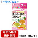 【2%OFFクーポン配布中 対象商品限定】【定形外郵便で送料無料でお届け】アサヒグループ食品株式会社 和光堂手作り応援 鶏・レバー・鯛の3種パック 2.3g×8...